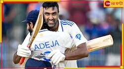 ১৪৭ বছরে অশ্বিনই প্রথম! ওদিকে সকালেই বাংলাদেশ শুয়ে পড়ল, খেলার খবর রেখেছেন কি?