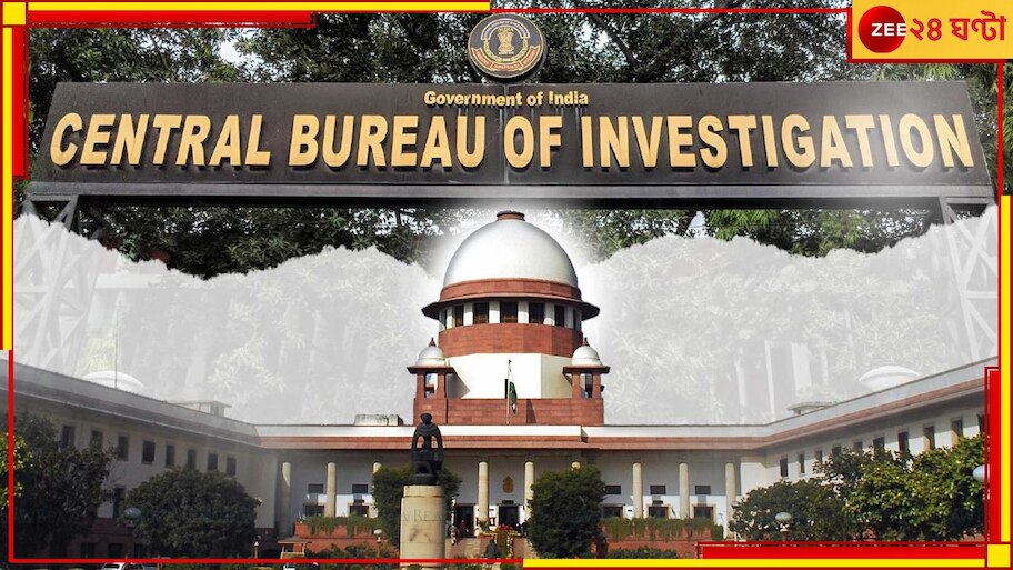 SC to CBI: 'সিবিআইয়ের আবেদন দুর্ভাগ্যজনক', তীব্র ভর্ৎসনা সুপ্রিম কোর্টের!