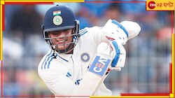 ভারতের ঝুলিতে ৩০৮ রানের লিড, ক্রিজে শুভমন-ঋষভ, দ্বিতীয় দিনেই বিপন্ন বাংলাদেশ!