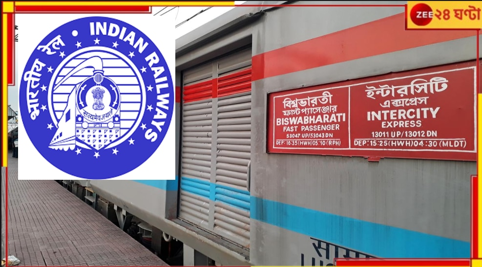 HWH-MLDT Intercity Exp: আজব কাণ্ড হাওড়ায়! কনফার্মড টিকিটে ট্রেনে চাপতে গিয়ে দেখলেন ১৮ জনের সিটই উধাও...