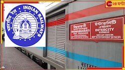 আজব কাণ্ড হাওড়ায়! কনফার্মড টিকিটে ট্রেনে চাপতে গিয়ে দেখলেন ১৮ জনের সিটই উধাও...
