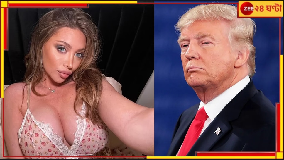 Donald Trump Scandal: ভরা সমাবেশে টপ তুলে ট্রাম্পকে দেখালেন বক্ষযুগল! আভার কীর্তিতে আলোড়ন আমেরিকায়...