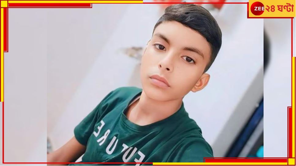 Mobile game | Nadia: প্রাণ কাড়ল মোবাইল গেমের পাসওয়ার্ড! নবম শ্রেণির ছাত্র 'খুনে' হাড়হিম করা তথ্য... Mobile game | Nadia: প্রাণ কাড়ল মোবাইল গেমের পাসওয়ার্ড! নবম শ্রেণির ছাত্র 'খুনে' হাড়হিম করা তথ্য...