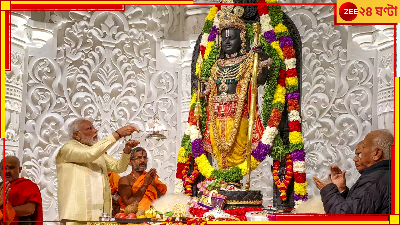Tirupati Laddoo: তিরুপতির লাড্ডুতে পশুর চর্বি! প্রসাদ হিসেবে বিলি হয়েছিল রামলালার প্রাণপ্রতিষ্ঠা অনুষ্ঠানেও Tirupati Laddoo: তিরুপতির লাড্ডুতে পশুর চর্বি! প্রসাদ হিসেবে বিলি হয়েছিল রামলালার প্রাণপ্রতিষ্ঠা অনুষ্ঠানেও