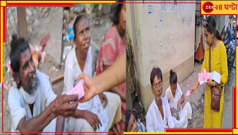 R G Kar Protest: ওঁরাও আছেন লড়াইয়ে, অভয়ার জন্য বিচার চেয়ে অর্থ দান ভিখারিদের... R G Kar Protest: ওঁরাও আছেন লড়াইয়ে, অভয়ার জন্য বিচার চেয়ে অর্থ দান ভিখারিদের...