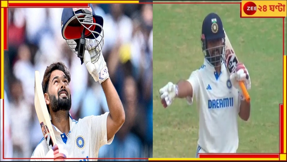 Rishabh Pant | IND vs BAN: বেহাল দশা বাংলাদেশ ক্রিকেটের! ফিল্ড সাজিয়ে দিচ্ছেন খোদ ভারতের ব্যাটসম্যান... 