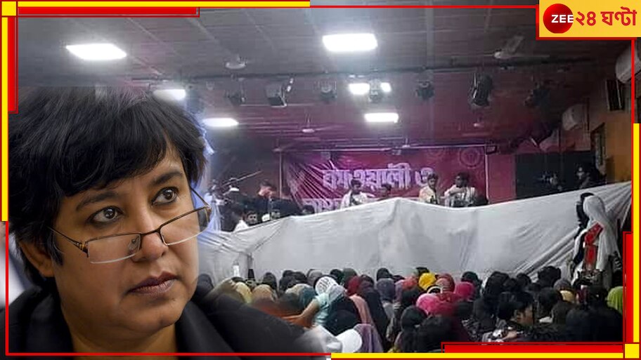 Taslima Nasrin: কলেজের অনুষ্ঠানে পর্দার আড়ালে ছাত্রীরা, স্বাধীনতার প্রশ্ন তুলে সরব তসলিমা
