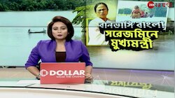 Mamata Banerjee | পূর্ব বর্ধমানে বন্যা পরিস্থিতি সরেজমিনে মুখ্যমন্ত্রী | Zee 24 Ghanta