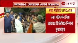Mamata Banerjee | Bengal Flood | 'কেন্দ্র ডিভিসি-র বেসরকারিকরণের চেষ্টা করছে' | Zee 24 Ghanta