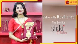 'শক্তি' দেখাক পথ... সাজ-শপথের নতুন অলংকার!