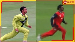 রানআপ থেকে ডেলিভারি, অবিকল শোয়েব আখতার! বাইশ গজে ঝড় মেকানিক-পেসারের...