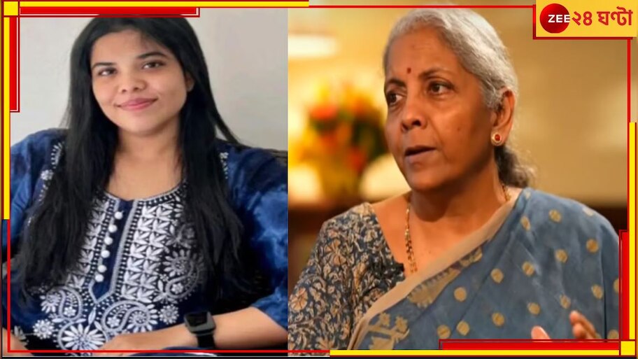 EY employee death | Nirmala Sitharaman : 'কাজের চাপ সামলাতে ঈশ্বরের আরাধনা করুন', EY পুনে কর্মীর মৃত্যুতে 'দাওয়াই' নির্মলার!