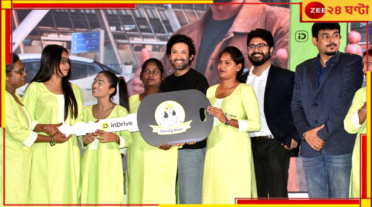 InDrive: ভয়ের শহরকে জয় করুন! 'ড্রাইভিং নারী' আপনাকে রাতবিরেতেও পৌঁছে দেবে দরজায়... InDrive: ভয়ের শহরকে জয় করুন! 'ড্রাইভিং নারী' আপনাকে রাতবিরেতেও পৌঁছে দেবে দরজায়...