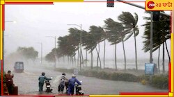 বন্যার জল সরতেই ধেয়ে আসছে প্রবল ঝড়, তোলপাড় হবে ৭ অঞ্চল