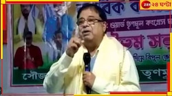 'অনেকেই টাকা তুলছেন', দলেরই একাংশের বিরুদ্ধে এবার বিস্ফোরক উদয়ন!