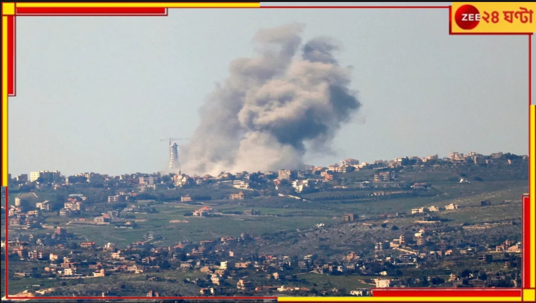 Israel attack on Lebanon: সভ্যতার সংকট! ইজরায়েলের দাগা নির্বিচার মিসাইলে লেবাননে হত ১৮০+