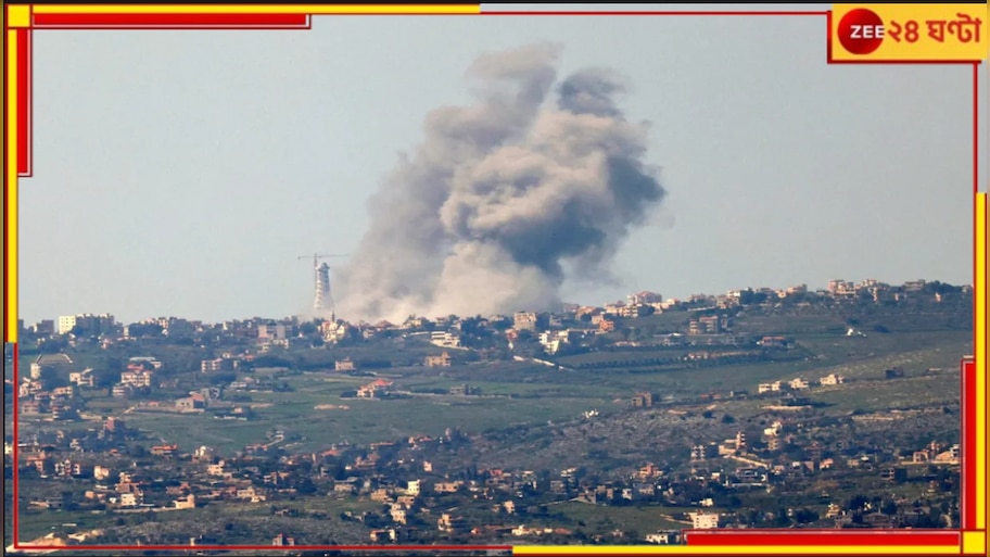Israel attack on Lebanon: সভ্যতার সংকট! ইজরায়েলের দাগা নির্বিচার মিসাইলে লেবাননে হত ১৮০+