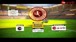 CFL 2024 | মহমেডান এসসি বনাম সুরুচি সঙ্ঘ, ম্যাচ স্ট্রাটেজি, কার পাল্লা ভারী? | Zee 24 Ghanta