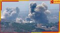 Israel attack on Lebanon: লেবাননে 'হত্যালীলা' ইজরায়েলের! মৃতের সংখ্যা ৫০০ ছুঁই ছুঁই... 