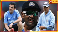 'বোতলও নির্দিষ্ট জায়গায়...'! কোথায় ফারাক দ্রাবিড়-গম্ভীরের? 'আন্না' বোমা ফাটালেন