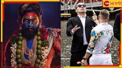 আল্লু অর্জুনের সিনেমায় বিশ্বকাপজয়ী সুপারস্টার! ভাইরাল ছবিতে কেঁপে গেল নেটদুনিয়া...