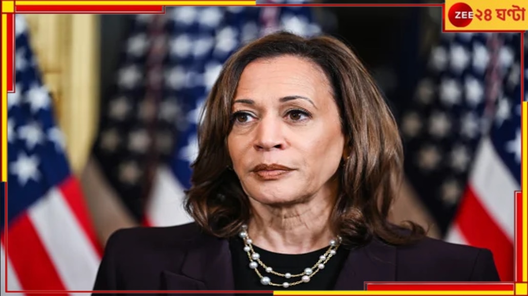 Kamala Harris: ট্রাম্পের পর এবার কমলা! মাঝরাতেই ক্যাম্পেইন অফিসে চলল গুলি... 