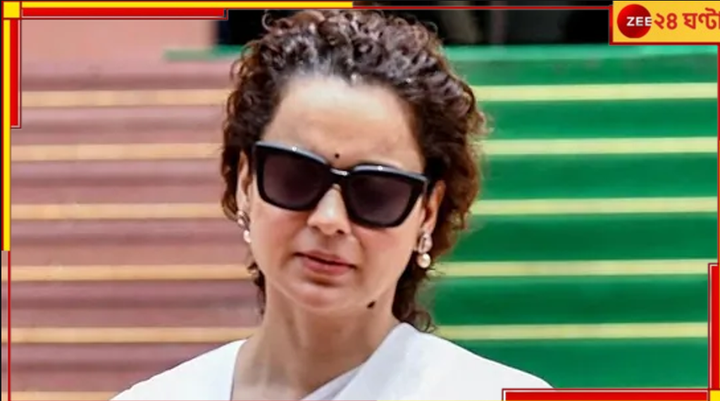 Kangana Ranaut: 'আমি দুঃখিত ও ক্ষমাপ্রার্থী', কৃষি বিল মন্তব্যে বেকায়দায় কঙ্গনা... Kangana Ranaut: 'আমি দুঃখিত ও ক্ষমাপ্রার্থী', কৃষি বিল মন্তব্যে বেকায়দায় কঙ্গনা...