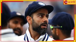 'দু'টোই তো হাত!' চর্চায় কানপুরের কোহলির 'অশোভনীয়' আচরণ! নেটপাড়ায় Arrogance রব