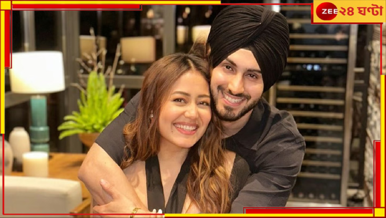 Neha kakkar Divorce: বিয়ে ভাঙছে নেহার! মুখ খুললেন স্বামী রোহনপ্রীত... Neha kakkar Divorce: বিয়ে ভাঙছে নেহার! মুখ খুললেন স্বামী রোহনপ্রীত...