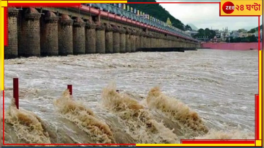 Dam Releasing Water: প্লাবনজলে ভাসছে রাজ্য! ভয়ংকর বৃষ্টি, উত্তাল নদী, বাঁধনহারা বাঁধের জল...