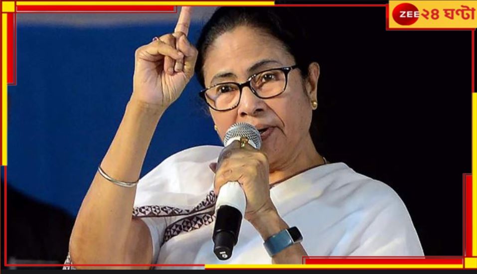 Mamata Banerjee: 'কেউ যেন কাউকে ভয় না দেখায়', 'থ্রেট কালচার'-র বিরুদ্ধে এবার সরব মুখ্যমন্ত্রী! Mamata Banerjee: 'কেউ যেন কাউকে ভয় না দেখায়', 'থ্রেট কালচার'-র বিরুদ্ধে এবার সরব মুখ্যমন্ত্রী!