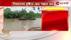 Bengal Flood | পাঁশকুড়ায় ফের নদীবাঁধে ফাটল, মেরামতি শুরু সেচ দফতরের | Zee 24 Ghanta