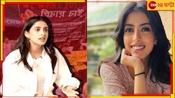 আরজি কর নিয়ে এবার বড় কথা বলে দিলেন অমিতাভ বচ্চনের নাতনি...