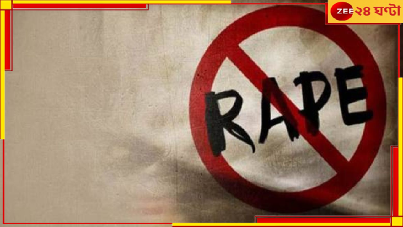 Kolkata Rape Case: গানপয়েন্টে ঢাকুরিয়ায় IAS অফিসারের স্ত্রীকে ধর্ষণ! পুলিস করছেটা কী? প্রশ্ন হাইকোর্টের Kolkata Rape Case: গানপয়েন্টে ঢাকুরিয়ায় IAS অফিসারের স্ত্রীকে ধর্ষণ! পুলিস করছেটা কী? প্রশ্ন হাইকোর্টের
