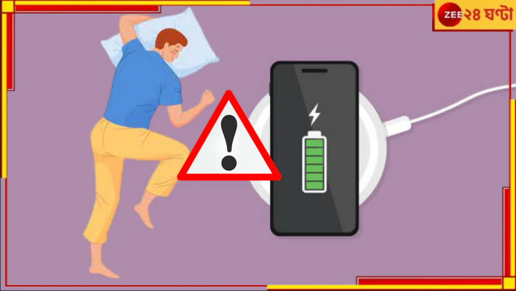 Mobile Charging | Bangladesh: ফোন চার্জে রেখে ঘুমই হল কাল! বিস্ফোরণে প্রাণ গেল চিকিত্সকের... Mobile Charging | Bangladesh: ফোন চার্জে রেখে ঘুমই হল কাল! বিস্ফোরণে প্রাণ গেল চিকিত্সকের...