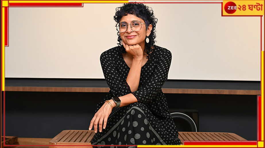 Kiran Rao | R G Kar Incident: 'আরজি কর ইস্যু তে চলা এই শহরের প্রতিবাদ দেখে আমি অনুপ্রাণিত হয়েছি...' Kiran Rao | R G Kar Incident: 'আরজি কর ইস্যু তে চলা এই শহরের প্রতিবাদ দেখে আমি অনুপ্রাণিত হয়েছি...'