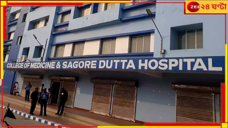 Sagar Dutta Hospital: রোগীমৃত্যুতে ডাক্তার-নার্সদের 'গায়ে হাত'! কর্মবিরতিতে জুনিয়র চিকিত্‍সকরা...