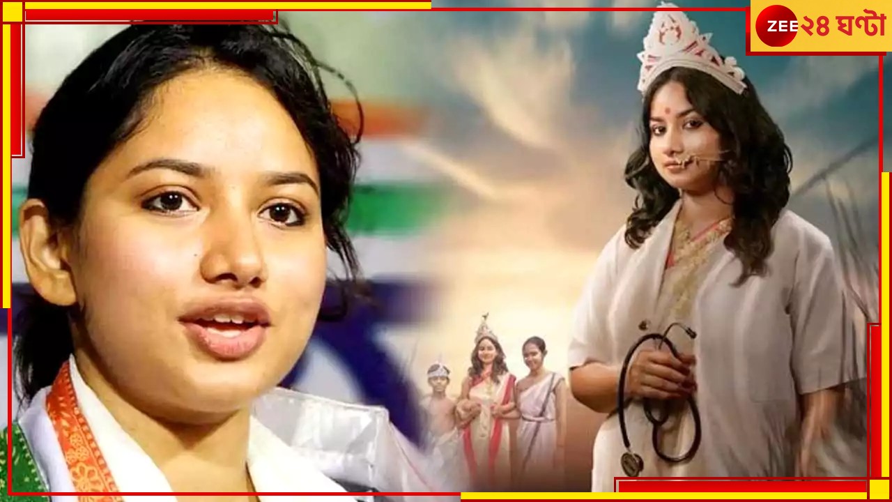 Rajanya Halder: 'রাজদ্রোহী' রাজন্যা! 'কুণাল-দেব করতে পারেন, আর আমি করলেই দোষ? তাই আমার ছবিটা'... Rajanya Halder: 'রাজদ্রোহী' রাজন্যা! 'কুণাল-দেব করতে পারেন, আর আমি করলেই দোষ? তাই আমার ছবিটা'...