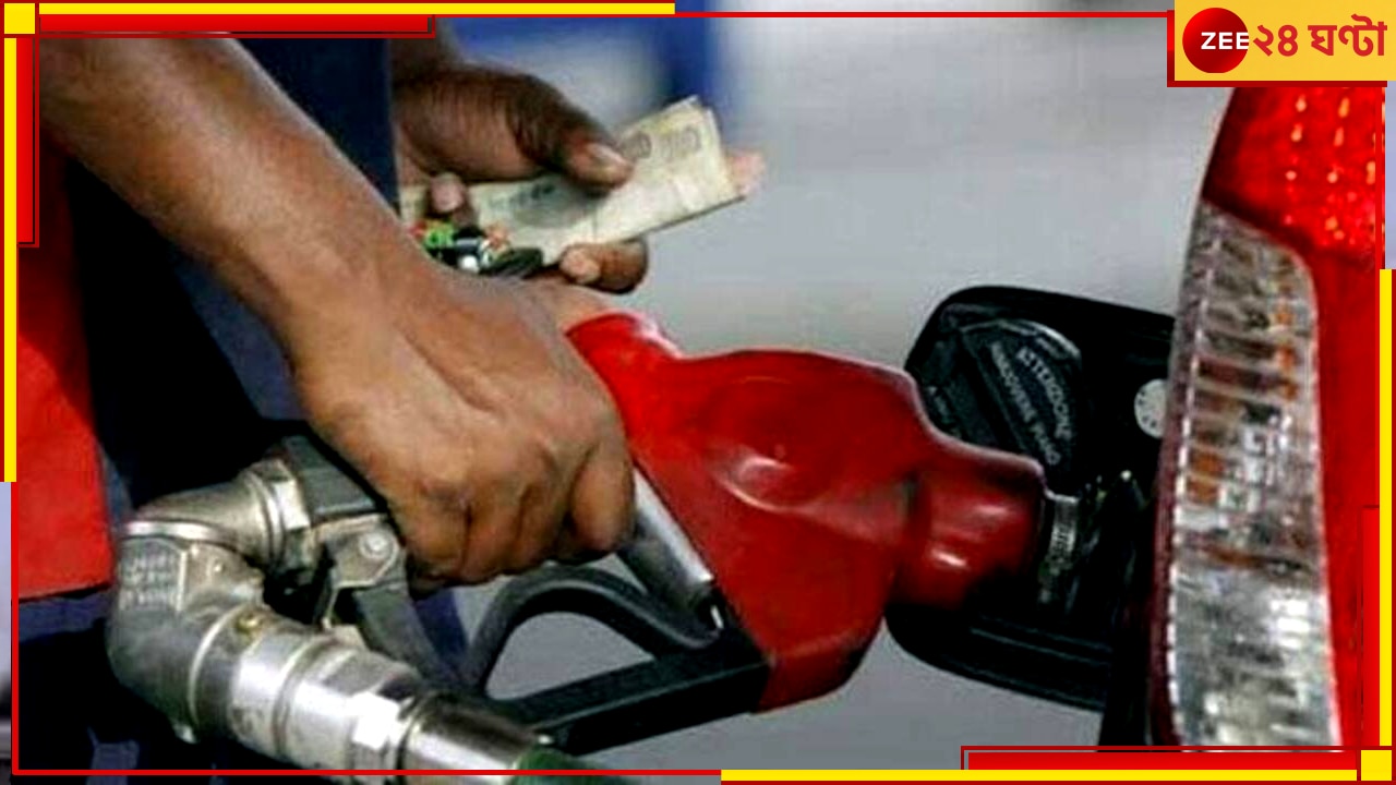 GST on Petrol:পেট্রোল-জিজেলে এবার লাগু হচ্ছে জিএসটি! বড় বার্তা কেন্দ্রীয় মন্ত্রীর