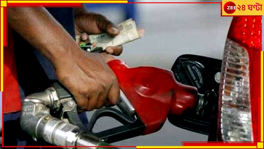 GST on Petrol:পেট্রোল-জিজেলে এবার লাগু হচ্ছে জিএসটি! বড় বার্তা কেন্দ্রীয় মন্ত্রীর