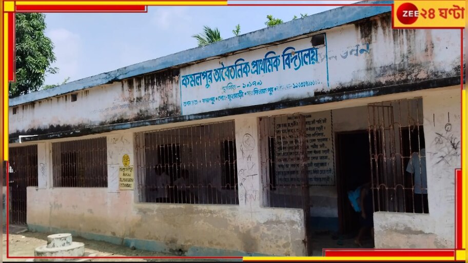 Dakshin Dinajpur: স্কুলে দেখা নেই শিক্ষকদের, পরিদর্শনে গিয়ে ক্লাস নিলেন খোদ শিক্ষা সংসদের চেয়ারম্যান... 