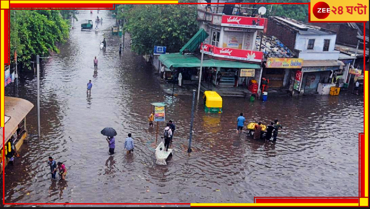 Bengal Weather Update: বৃষ্টির পরিমাণ ফের বাড়তে পারে! পুজো তো এসে গেল, আর কতদিন ভোগান্তি? Bengal Weather Update: বৃষ্টির পরিমাণ ফের বাড়তে পারে! পুজো তো এসে গেল, আর কতদিন ভোগান্তি?