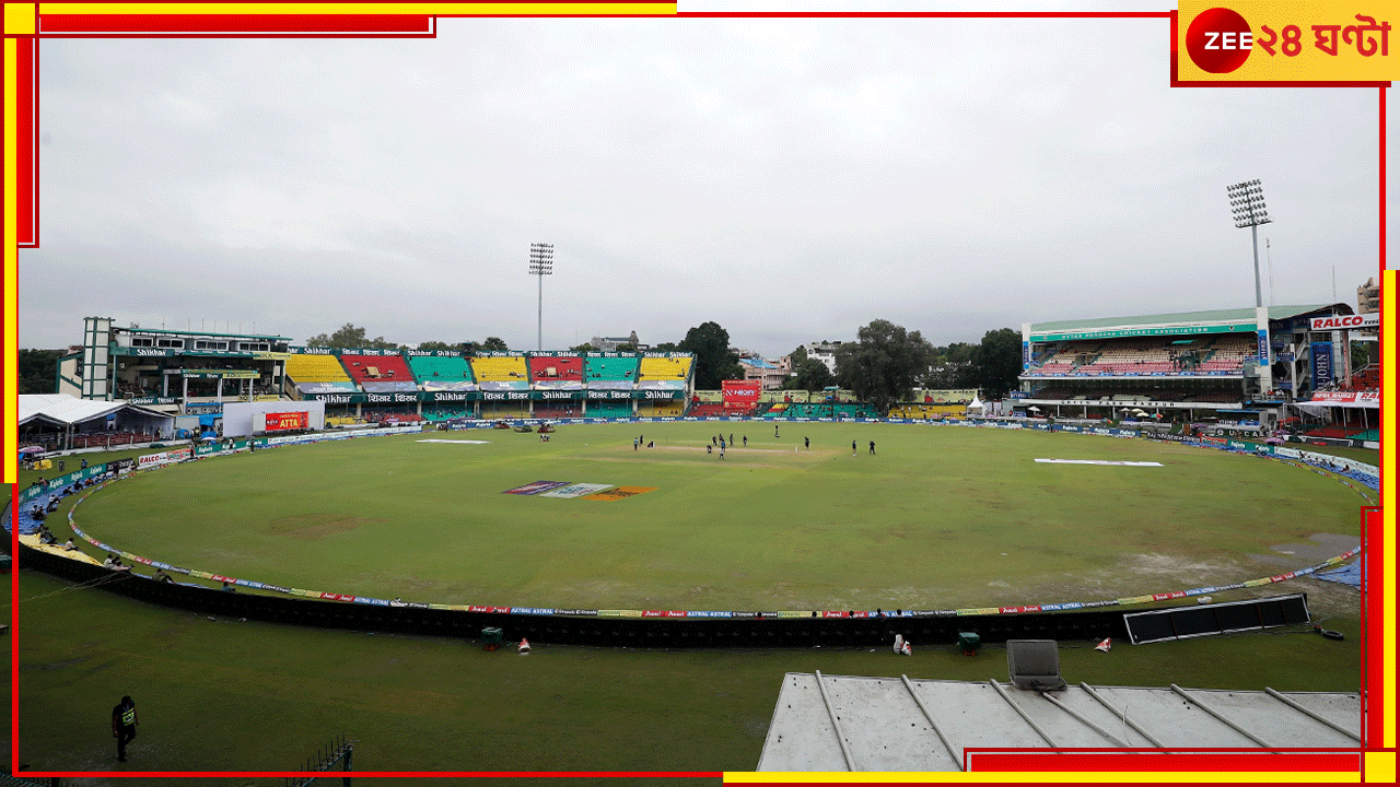 EXPLAINED | IND vs BAN: বৃষ্টি সরিয়ে রোদ উঠল রবিতে, তবুও পরিত্যক্ত তৃতীয় দিনের খেলা! কারণটা কি জানেন? EXPLAINED | IND vs BAN: বৃষ্টি সরিয়ে রোদ উঠল রবিতে, তবুও পরিত্যক্ত তৃতীয় দিনের খেলা! কারণটা কি জানেন?