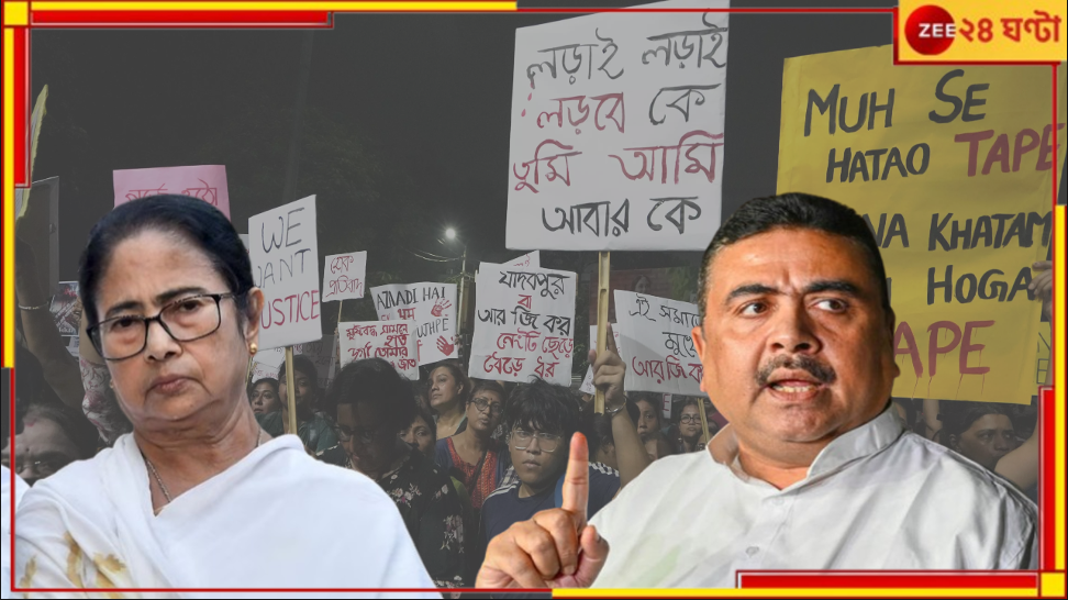 Suvendu on Mamata: 'মহারাষ্ট্র, অসমে ধর্ষকদের রাম নাম সত্য হে করে দেয়, আর মমতা এখানে তাদের আশ্রয় দেয়' Suvendu on Mamata: 'মহারাষ্ট্র, অসমে ধর্ষকদের রাম নাম সত্য হে করে দেয়, আর মমতা এখানে তাদের আশ্রয় দেয়'