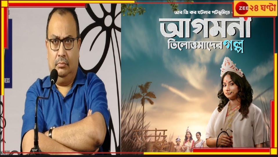 Prantik Chakraborty | Kunal Ghosh: বরখাস্তের পর হঠাৎ কুণাল ঘোষের কাছে প্রান্তিক! শর্ট ফিল্মের মুক্তি নিয়ে দোলাচলে রাজন্যা? 