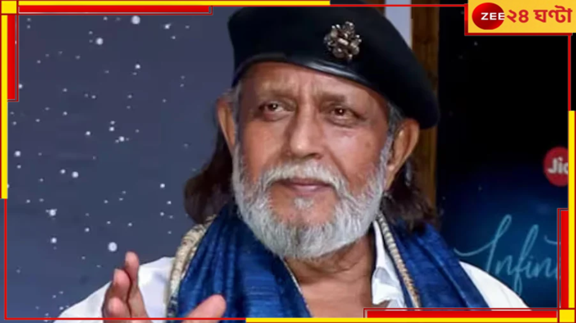 Mithun Chakraborty: 'মমতা নিজেই একজন ফ্যান্টাস্টিক অভিনেত্রী...', দাদা সাহেব ফালকে পেয়েই বললেন মিঠুন... Mithun Chakraborty: 'মমতা নিজেই একজন ফ্যান্টাস্টিক অভিনেত্রী...', দাদা সাহেব ফালকে পেয়েই বললেন মিঠুন...
