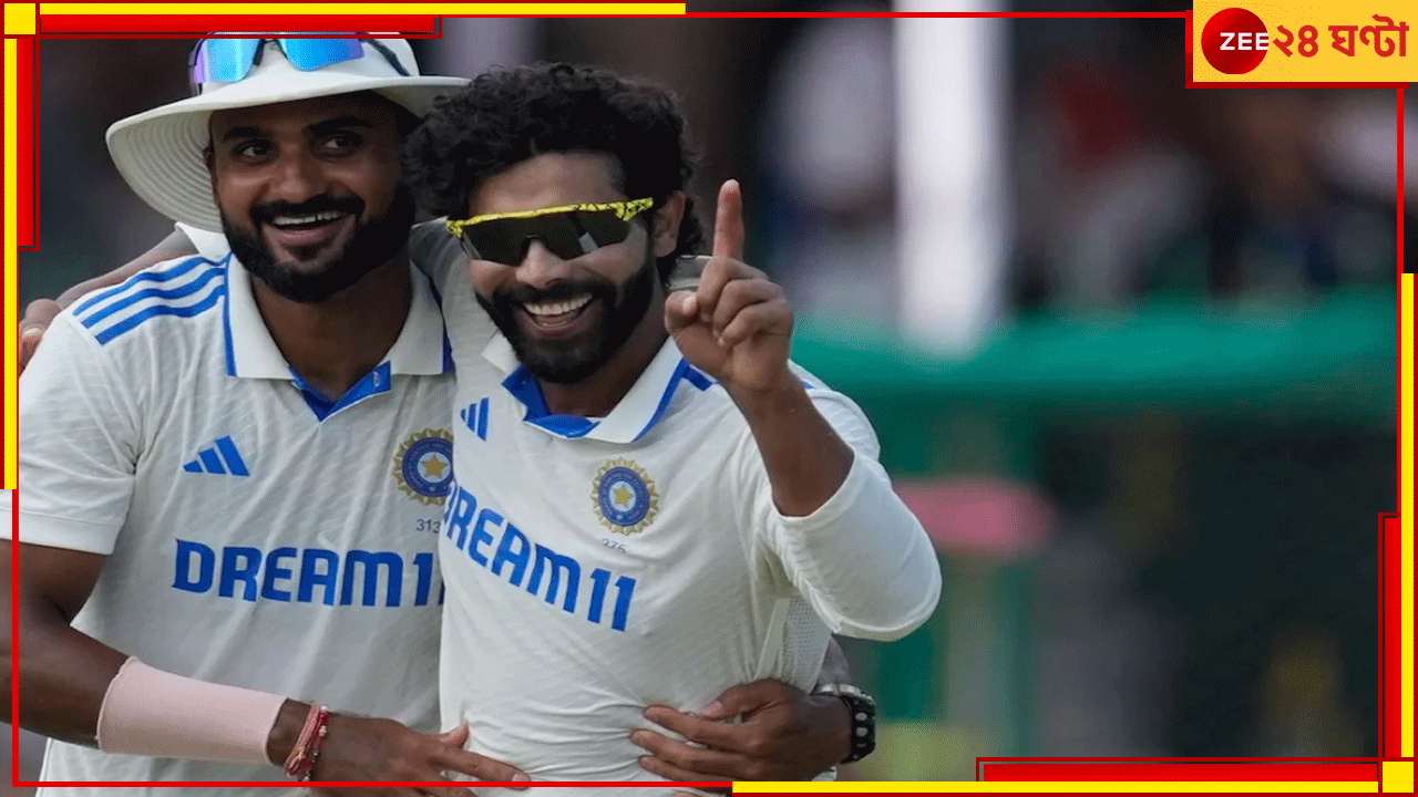 Ravindra Jadeja | IND vs BAN: কানপুরে বিরাট মাইলস্টোন 'রকস্টার'-এর! দ্রুততম মুকুট পরে বসলেন কপিল-অশ্বিনের পাশে Ravindra Jadeja | IND vs BAN: কানপুরে বিরাট মাইলস্টোন 'রকস্টার'-এর! দ্রুততম মুকুট পরে বসলেন কপিল-অশ্বিনের পাশে