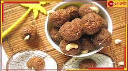ঘরের তৈরি বাংলার নাড়ুর বিরাট বাজার, বিদেশের পুজোয় কদর এবার 'কাটোয়া ভোগ'...