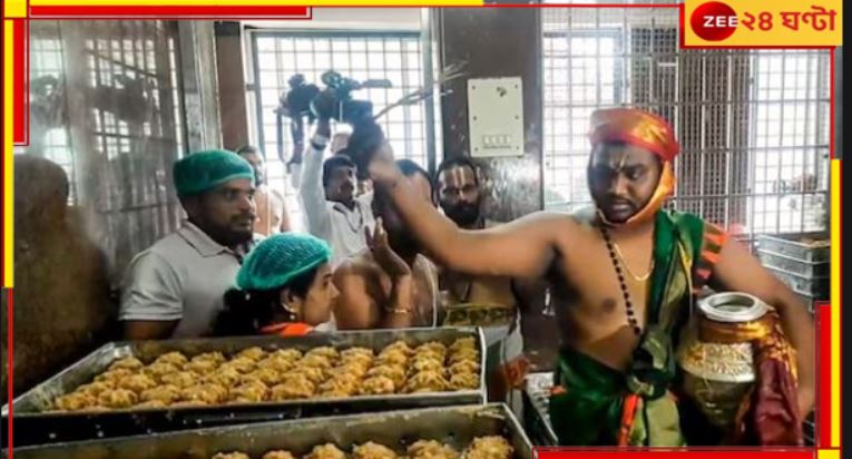 Tirupati laddoo Controversy |Supreme Court: &#039;রাজনীতির জন্য ভগবানের লাড্ডুকেও ছাড়ছেন না&#039;, সুপ্রিম-ভর্ৎসনার মুখে মুখ্যমন্ত্রী!