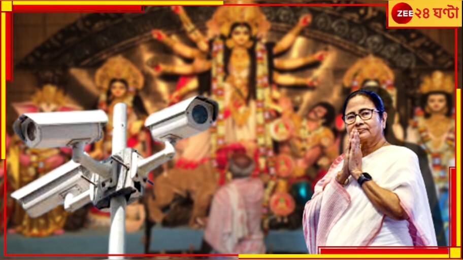 Malda: অনুদানের টাকায় পাড়ায় বসবে সিসিটিভি, মমতা-মতেই নারীসুরক্ষায় অন্য পুজোয় নেতাজি ক্লাব!